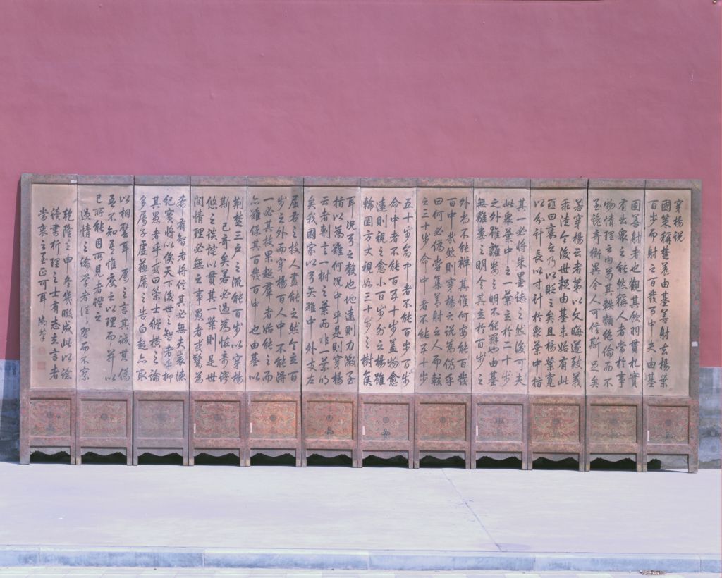 图片[1]-Wooden Wrapping, Jinbian, Qianlong Imperial System, Wearing Yang Shuo Screen-China Archive